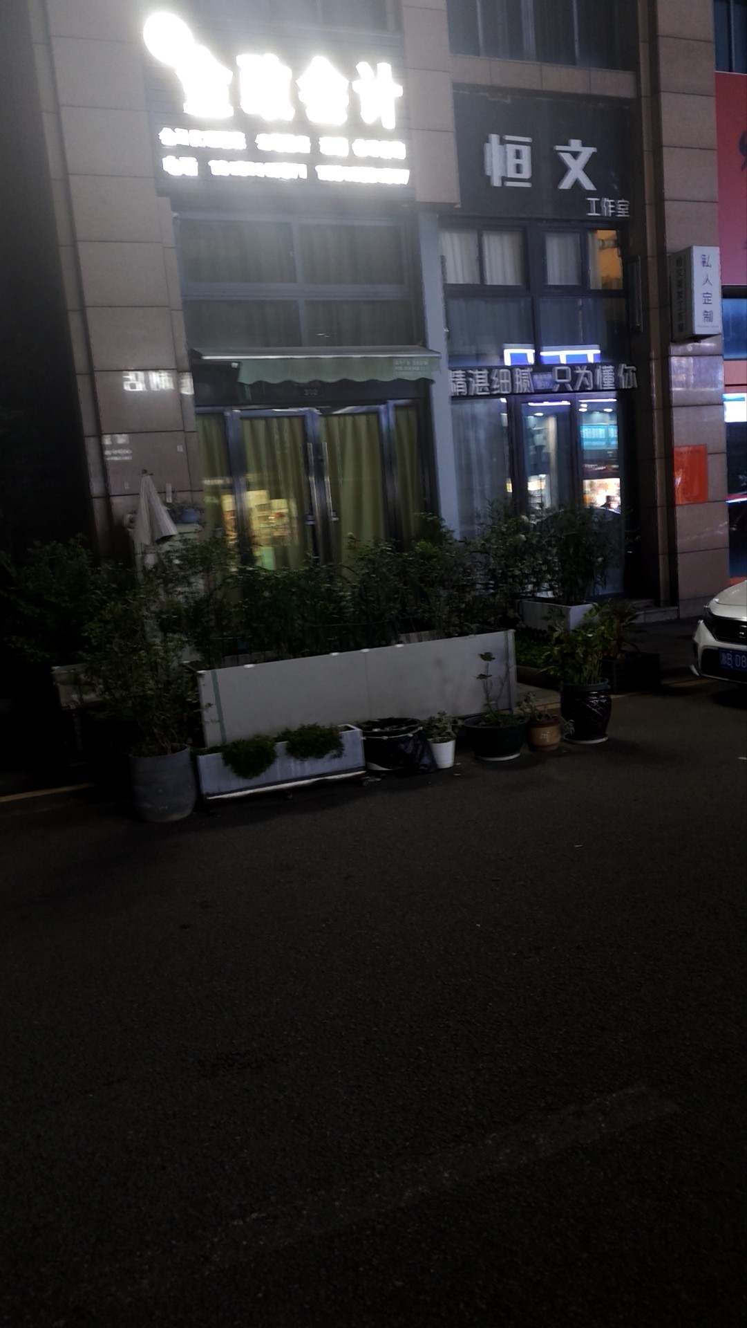 wx_camera_1755963816475.jpg