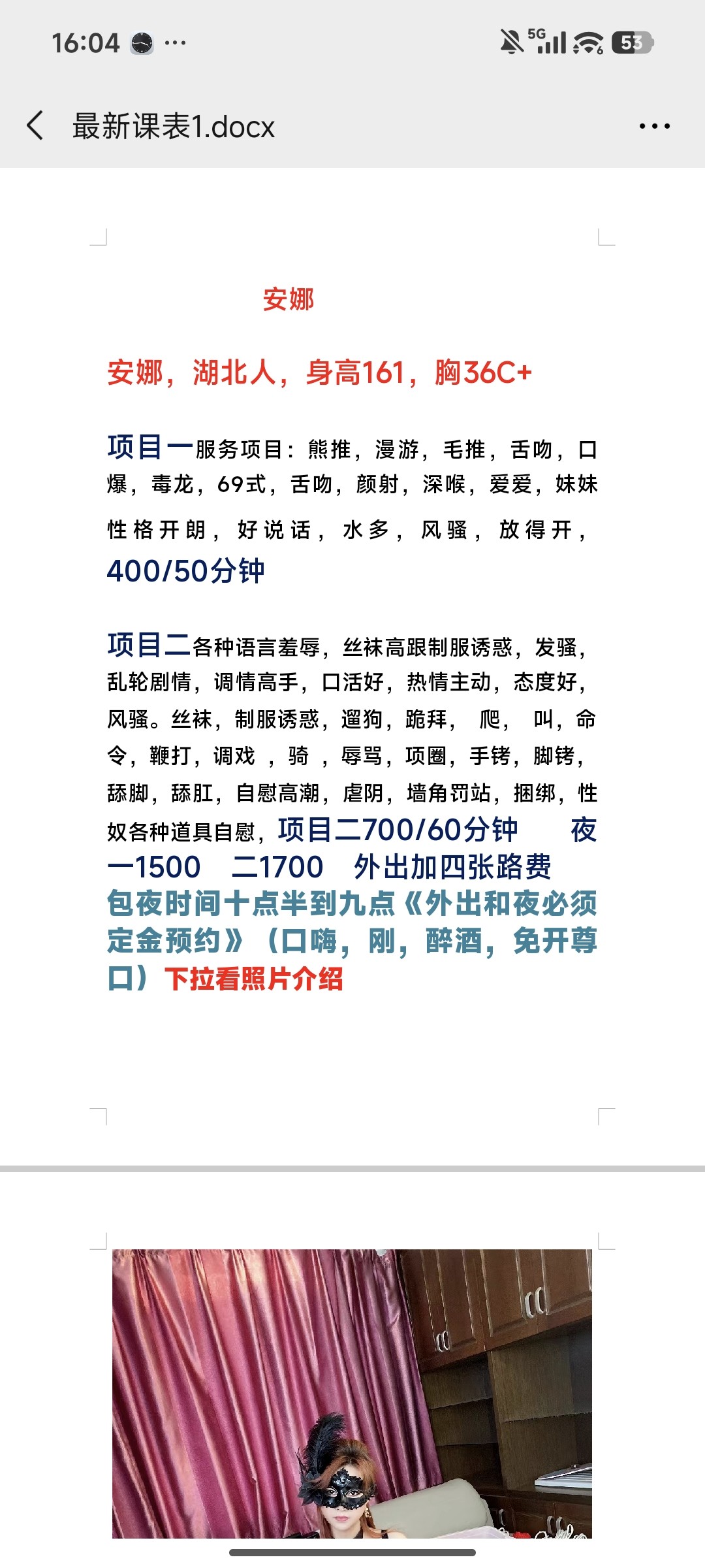 Screenshot_2026-04-08-16-04-15-725_com.tencent.mm.jpg